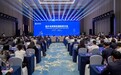 提升电网韧性国际研讨会在杭州召开