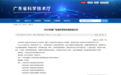 凤凰观势:18项省级科技奖,顺德凭什么拿下佛山“双第一”?