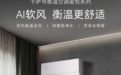 2026空调选购:一级能效空调有什么推荐?新国标下高端挂机性能盘点