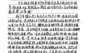 恒丰银行西安分行工作人员暖心服务获赠客户感谢信
