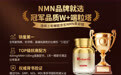 NMN品牌W+端粒塔:提升NAD,细胞能量网络的中央调度员