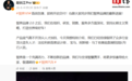网传胡安马加盟智界引热议,小鹏汽车副总裁出面澄清