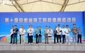 匠心逐梦展英姿 赛场拼搏绽芳华——安徽滁州技师学院学子在全省技工院校体育运动会喜获佳绩