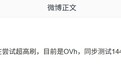 消息称OPPO、vivo、荣耀测试144Hz/165Hz高刷屏