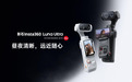 影石发布Luna Ultra云台相机:8K徕卡双摄,售价3999元起