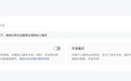 微信开放平台推AI生态接入指引:提供自动与开发双模式