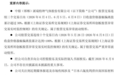 不到3个月暴涨超490%,热门股688146提示风险