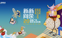 踏热夏韵 与时间同窗 2026玄武夏季文旅消费活动火热启幕
