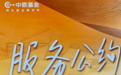 坚守长期主义初心,中欧基金推动投资者服务高质量落地