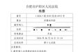 合肥一女子被开黄腔,制止对方后遭传播丑图报复,最新进展