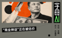 SpaceX二十四年,马斯克的五次“信仰之跃”