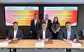 山东省财金租赁公司首笔7亿元跨境养老银团贷款项目顺利签约
