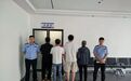 贵溪市查处赌博4起抓14人,近期还抓获13人