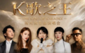港乐情怀盛宴|K歌之王・陈辉阳作品演唱会购票渠道分享