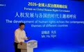 胡锡进:对中国来说,生存权和发展权是人权最突出的要务