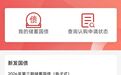 “2分钟卖光”,新一期储蓄国债发售,5年期利率1.7%