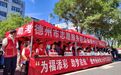 为福添彩 助梦启航|福彩开展助力高考志愿服务
