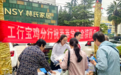 工行宝鸡分行护航高考学子 以金融之责托举青春梦想