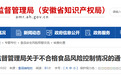 安徽哈博药业有限公司再曝产品不合格!