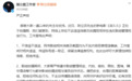 陈立农张艺凡吻戏引争议 工作室回应了