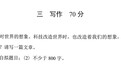 中外六大AI出战上海高考作文!实测DeepSeek与Gemini夺魁