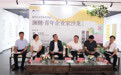 政企沟通的桥梁 思想碰撞的磁场丨枣庄“青商聚力 薪火相传”澜樾・青年企业家沙龙凝聚奋进力量