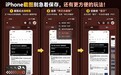 iPhone截图后别急着保存:一个超实用玩法很多人不知道