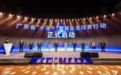 释放数据要素价值 赋能高质量发展 2026年“数据要素×”大赛广东分赛正式启动