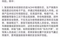 蔚来法务部警告“山寨NOMI”存安全隐患:已对多家公司提起诉讼