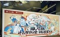敦煌画院IP破圈:文化艺术IP授权不止一种玩法