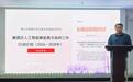 顺德发布人工智能赋能数字政府三年行动计划