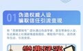 抖音:开展“恶意营销号”治理,累计处置违规账号387.4万个