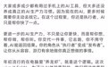 vivo X Fold6推“小V Claw PC版”:手机下指令,电脑帮你干活