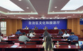 科技赋能非遗焕新!2026“舞动的非遗”系列活动媒体通气会举行