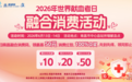 本周末南昌派发1.3万份支付宝无门槛红包、超9000张满减消费券