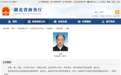 刘默任湖北省商务厅党组成员、副厅长