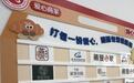 累计赠出超万份!宁海“爱心面包屋”,24小时不打烊