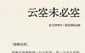 钉钉换帅后,《置身钉内》作者再发文