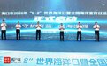 海口发布四条海洋主题旅游线路