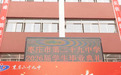逐梦出征 不负韶华——枣庄市第二十九中学举行2026届毕业典礼暨中考壮行仪式