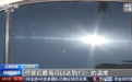 你的车正在变成移动烤箱!暴晒2小时车内温度飙升:消防实测数据惊人