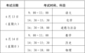 枣庄市教育局温馨提示,事关每一位中考考生