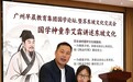 稚心传经典 李艾霖妙语解《论语智慧与现代生活》