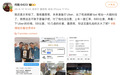 中国网红“退钱哥”墨西哥机场被“宰”