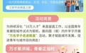 7天免费乘地铁!南昌发出文旅大礼包 300名学子可享4天3晚citywalk全程免费服务