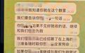 “准备随时取你全家狗命”对方报出其母全名