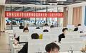 蓝桥杯大赛全国总决赛开赛,再次树立“竞赛公平”新标杆