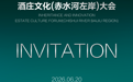 6月20日赤水河左岸世界名酒集结,郎酒庄园迎来世界级大秀!