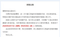别跑空!今日起江西省科技馆闭馆20天