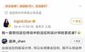 公开质疑!智界官宣法拉利前设计师加盟,法拉利高管:设计师姓甚名谁?